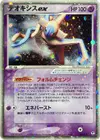Product image for Deoxys ex