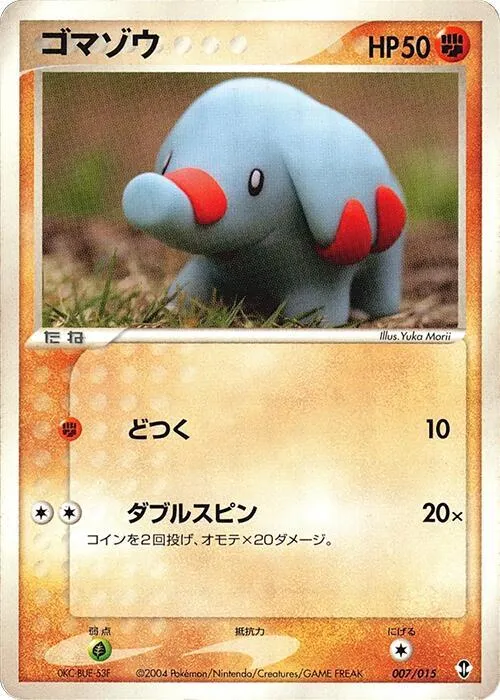 Phanpy from Deoxys Constructed Starter Deck - Pokemon Japan