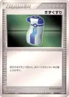 Product image for Potion