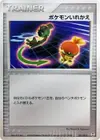 Product image for Switch