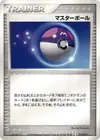 Product image for Master Ball