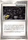 Product image for Strength Charm