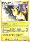 Product image for Ampharos