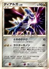 Product image for Dialga