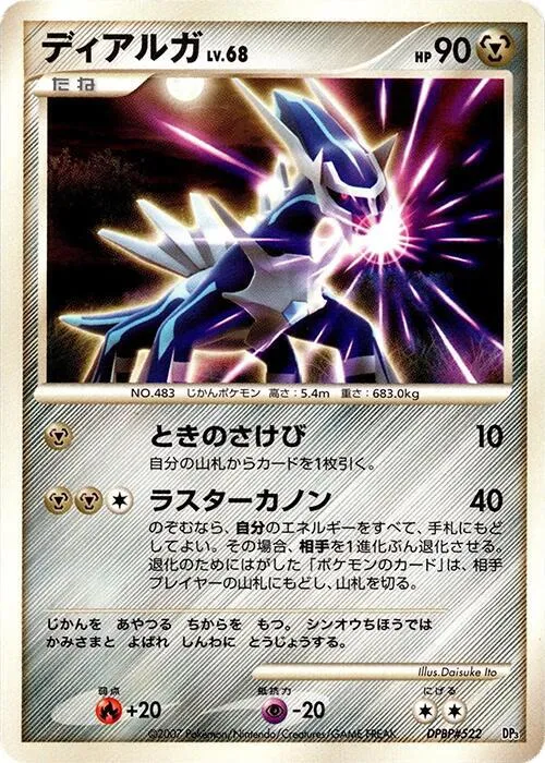 Dialga — Dialga LV.X Constructed Standard Deck — Pokemon Japan