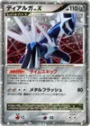 Product image for Dialga LVX