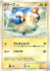 Product image for Mareep