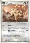 Product image for Stantler
