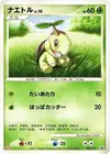 Product image for Turtwig