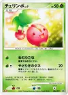 Product image for Cherubi