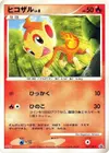 Product image for Chimchar