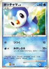 Product image for Piplup