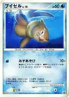 Product image for Buizel