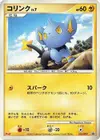 Product image for Shinx