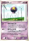 Product image for Drifloon
