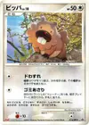 Product image for Bidoof