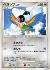 Product image for Chatot
