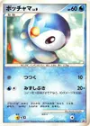 Product image for Piplup