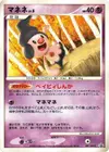 Product image for Mime Jr