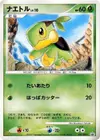Product image for Turtwig