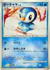 Product image for Piplup