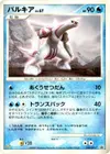 Product image for Palkia