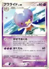 Product image for Drifblim