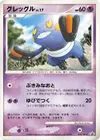 Product image for Croagunk