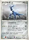 Product image for Dialga