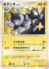 Product image for Luxio