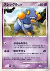 Product image for Croagunk