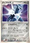 Product image for Dialga