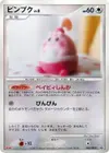 Product image for Happiny