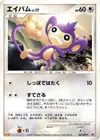 Product image for Aipom