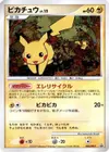 Product image for Pikachu
