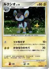 Product image for Luxio
