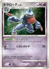 Product image for Toxicroak
