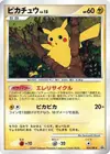 Product image for Pikachu Lv.15