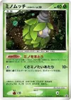 Product image for Burmy