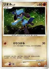 Product image for Riolu Lv.7