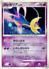 Product image for Cresselia