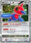 Product image for Porygon Z LVX