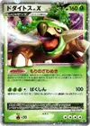 Product image for Torterra LVX