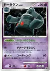 Product image for Bronzong