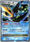 Product image for Empoleon LVX