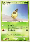 Product image for Burmy