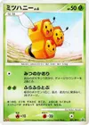 Product image for Combee