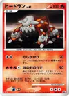 Product image for Heatran