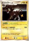 Product image for Luxray