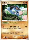 Product image for Riolu